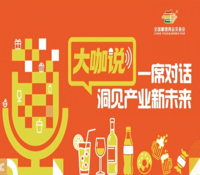 春糖是序曲，秋糖是华章，大咖青食说订单在华章里