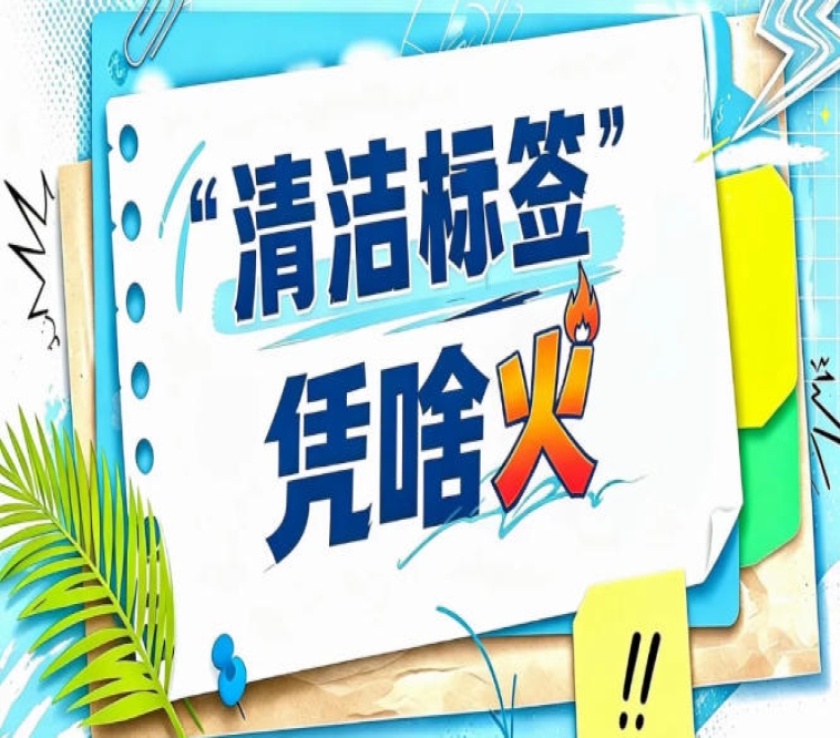 亚硝酸盐替代面临发色抑菌双重挑战｜2026南京秋糖肉制品清洁标签深度解析