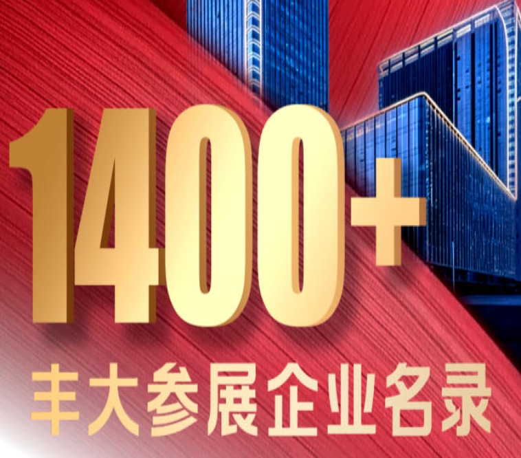 2026秋糖丰大酒店休食专区企业名录发布，超1400家厂商集中亮相
